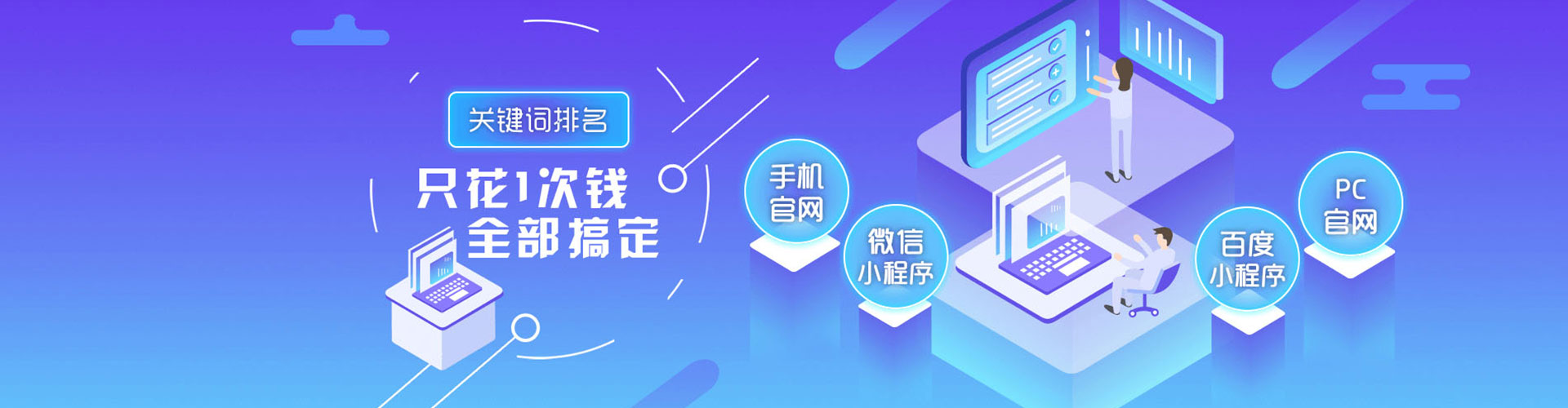 播州竞价广告